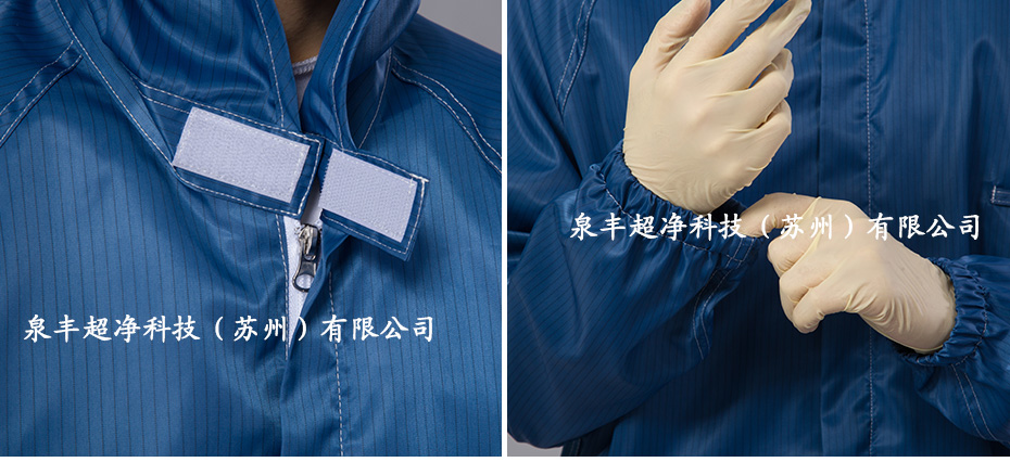 中開襟無(wú)塵連體服