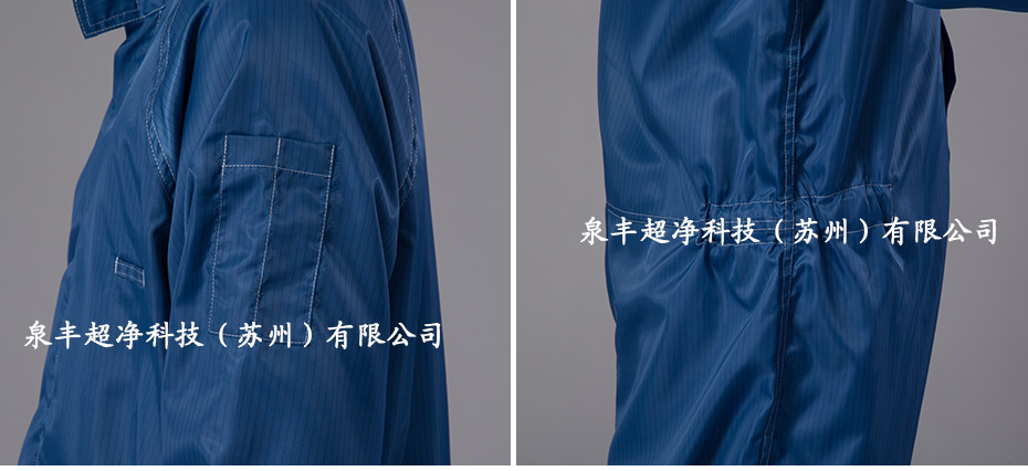 中開襟無(wú)塵連體服