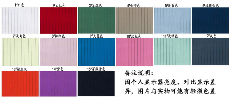 中開襟無(wú)塵連體服色卡