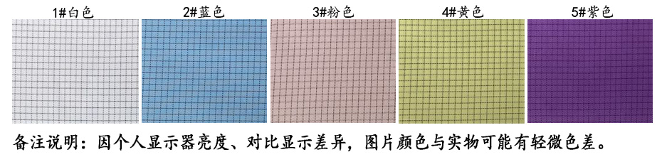 中開襟無塵連體服色卡