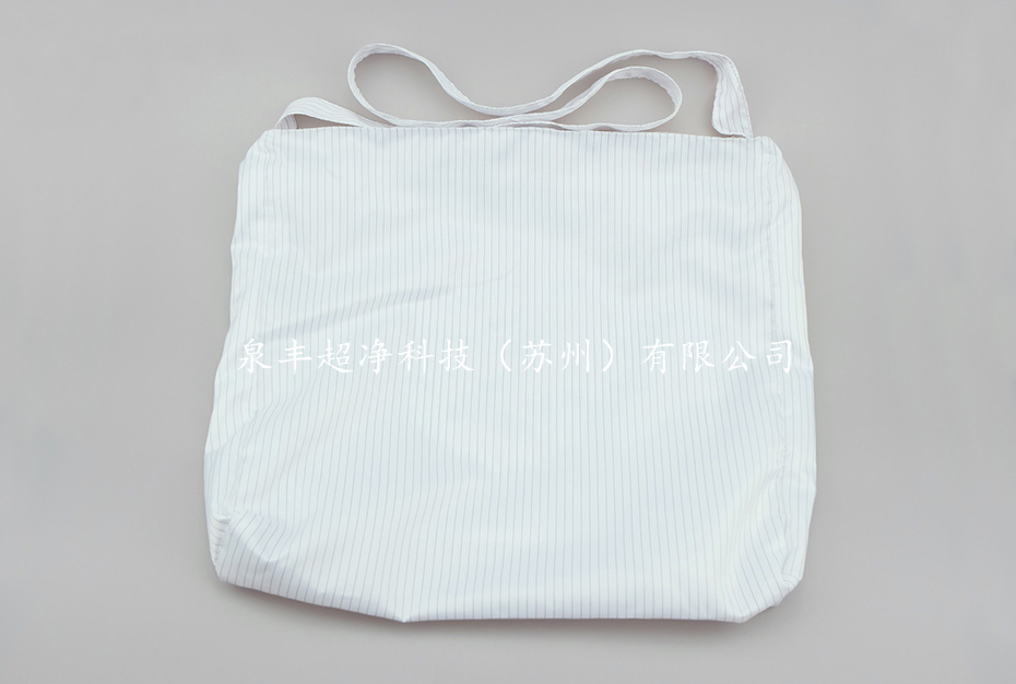 無(wú)塵包’